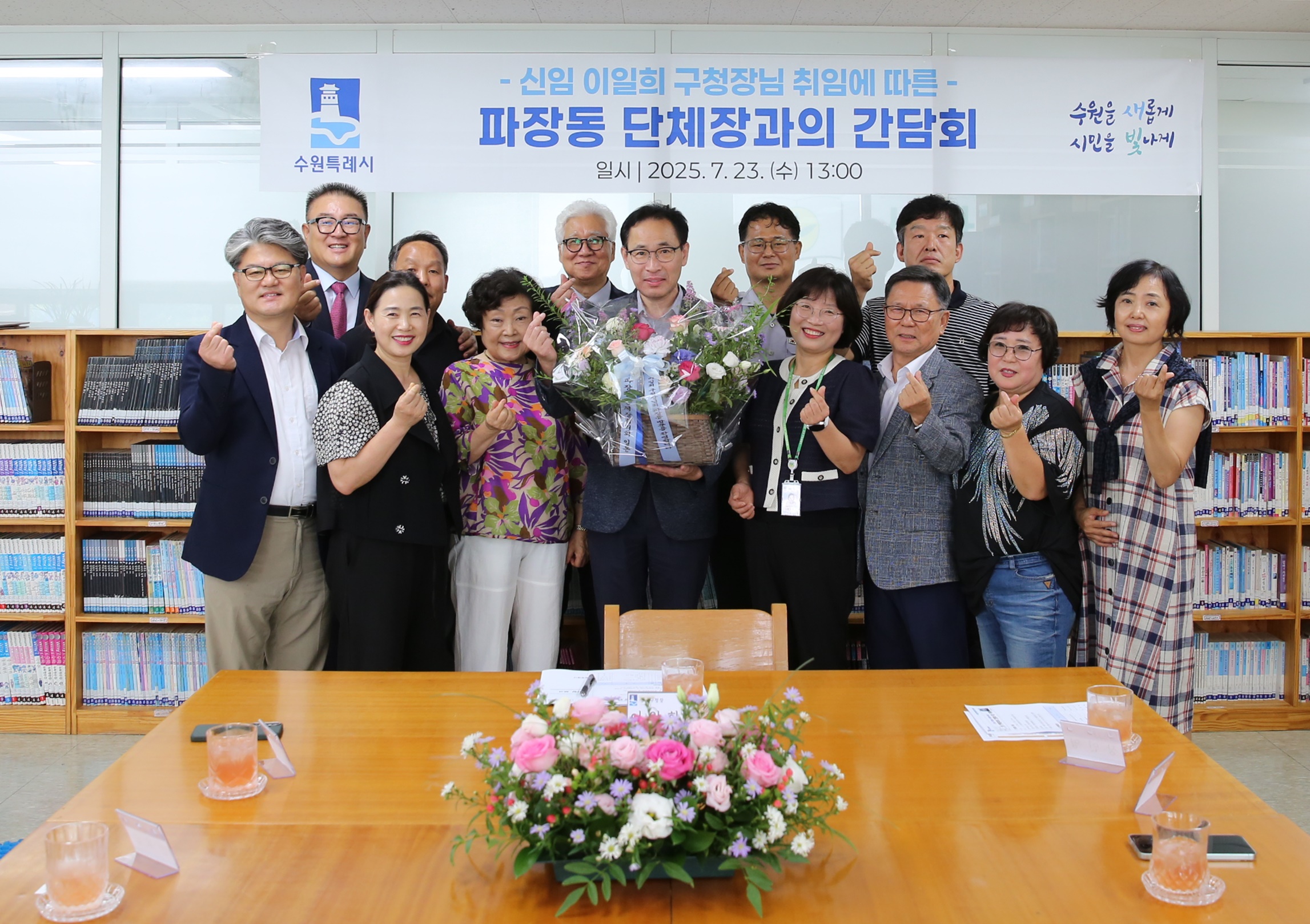 파장동 단체장과의 간담회1번 사진